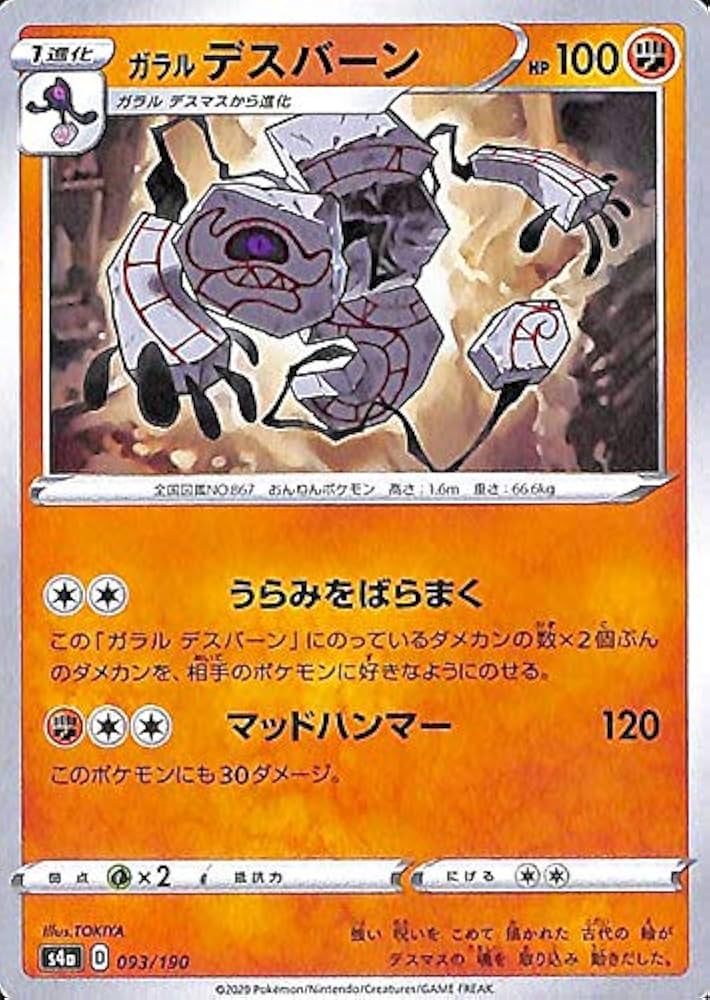 ポケモンカード　無色DEFまとめ売り(バラok!!)剣盾 ポケモンカード 闘タイプまとめ売り(バラok!!)剣盾E - メルカリ