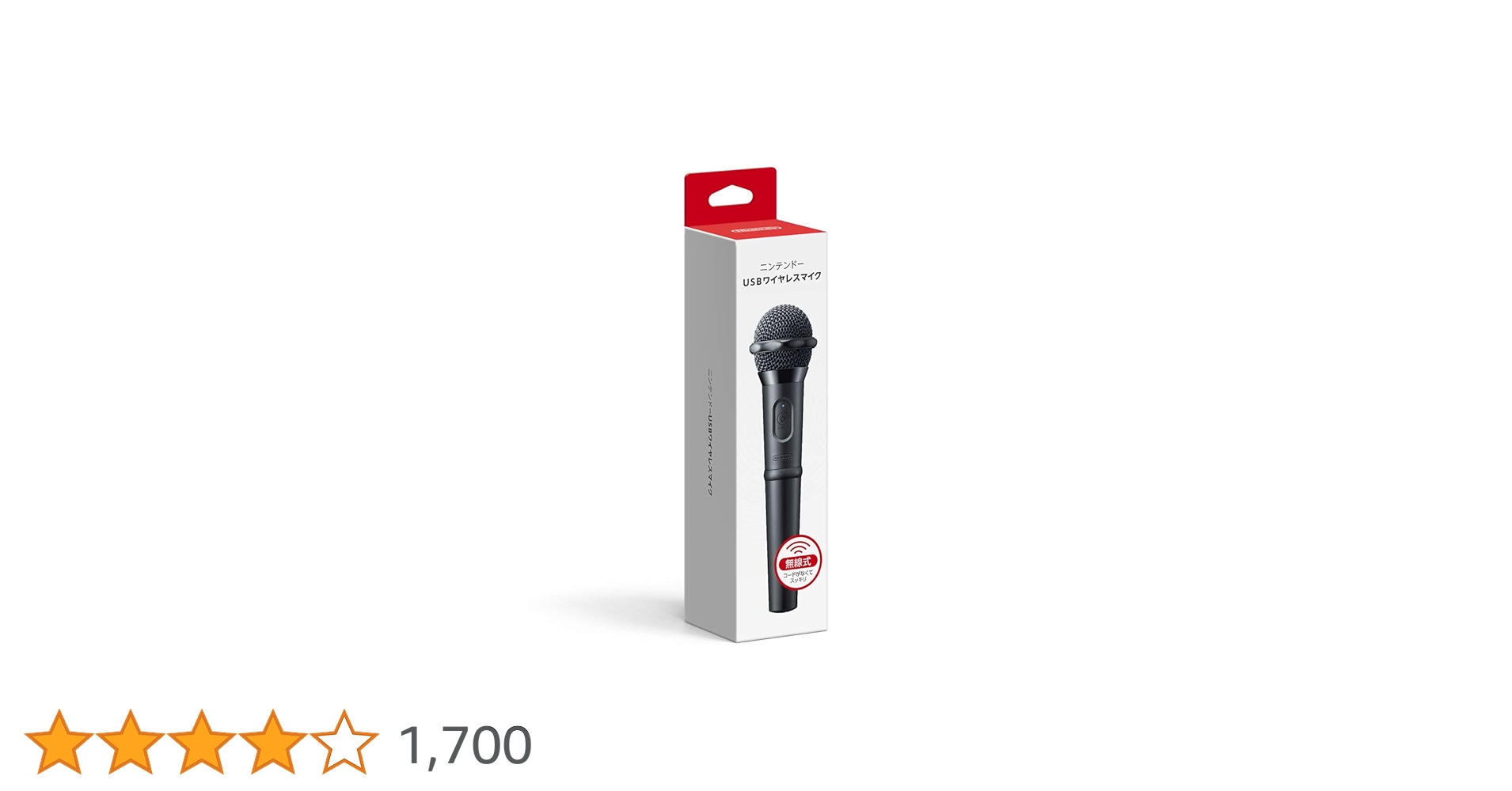 Amazon.co.jp: 【任天堂純正品】ニンテンドーUSBワイヤレスマイク : ゲーム