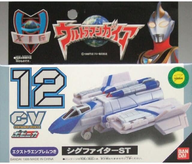 ウルト ラマンガイア XIGファイターST コンテナビークル シグ