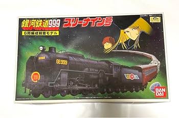 銀河鉄道999号 プラモデル ライト付き Amazon | 銀河鉄道999 メカコレ 999号 プラモデル レア