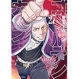 考察 金カムの最後の晩餐パロ ヨハネの位置に白石がいるってことは房太郎って ゴールデンカムイまとめ