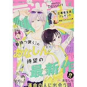 デザート 2021年 06 月号 [雑誌]
