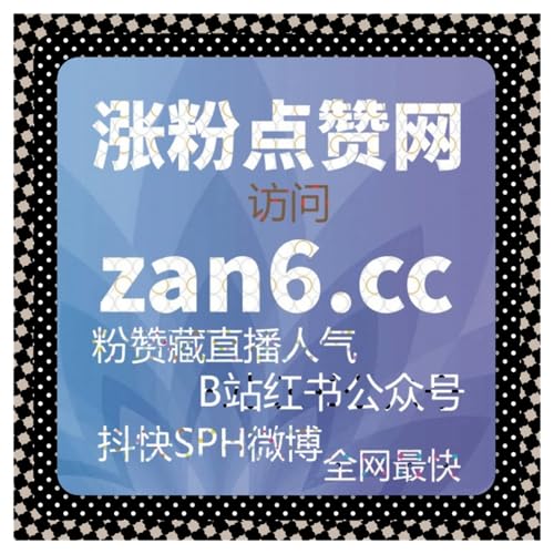 提升B站直播间点赞与互动，自动化平台让您的直播流量和观众达到新高度