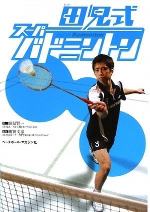 【本日削除】YONEX バドミントン　日本代表　田児賢一　2014 ウェア 本日削除】YONEX バドミントン 日本代表 田児賢一 2014 ウェア 本日