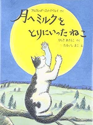 Amazon.co.jp: 小さなピスケのはじめての旅 : 二木 真希子: 本