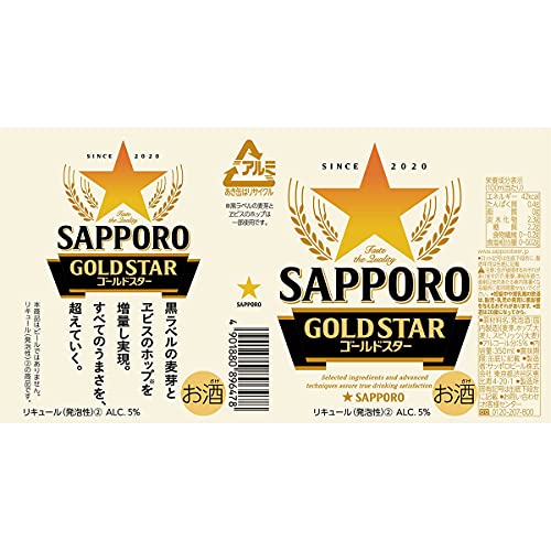 サッポロ 麦とホップ The gold