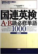 Amazon.co.jp: NCB英会話教習所: Japanese Books