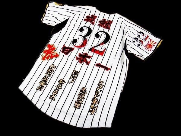 阪神タイガース坂本選手刺繍ユニフォーム 阪神/炎 背番号 刺繍
