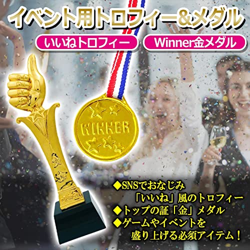 sanmaao いいねトロフィー おもしろ ゴールド 金色 景品 ＆ 