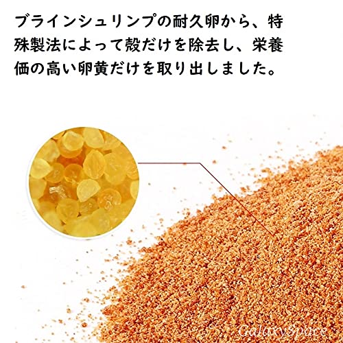Amazon | 最高級 殻なし ブラインシュリンプ 餌投入器おまけ付き (50g