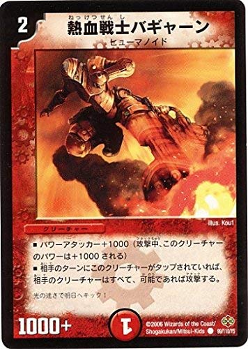 デュエルマスターズ 熱血戦士バギャーン Amazon.co.jp: デュエルマスターズ/DM-19/99/C/熱血戦士
