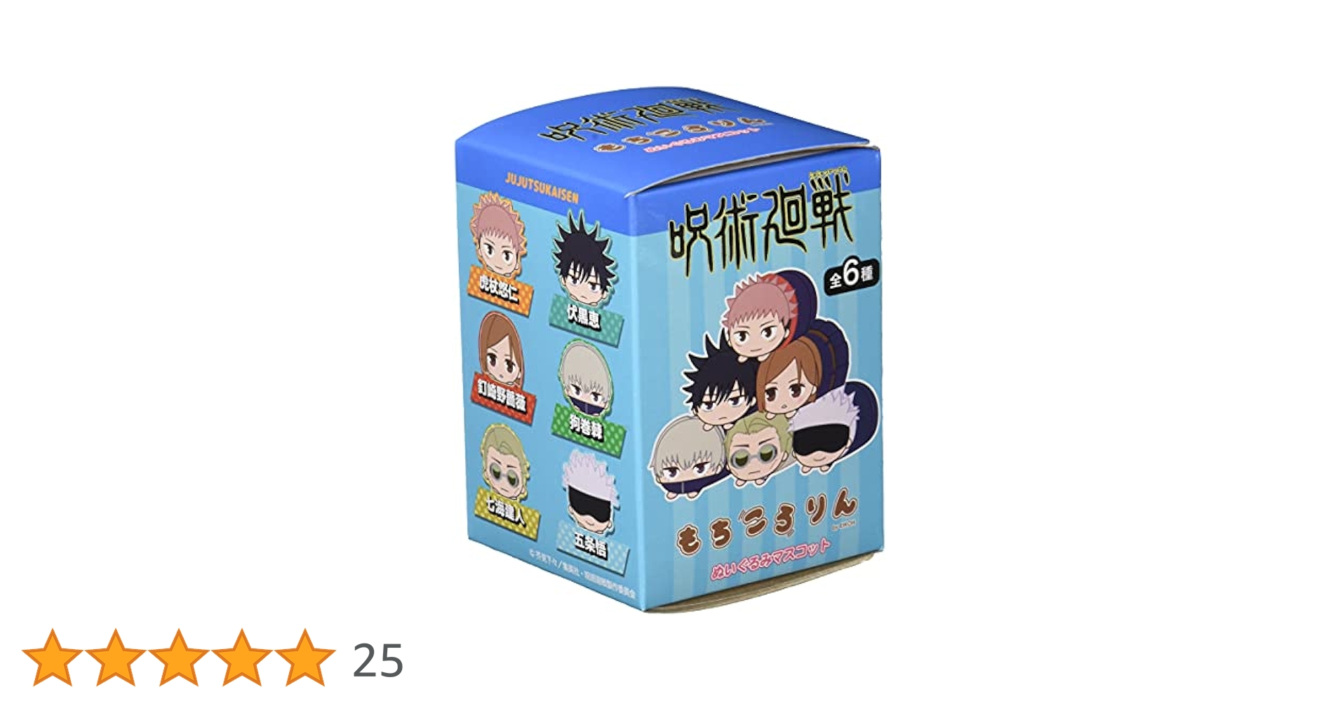 呪術廻戦　まめころりん　ぬいぐるみ　マスコット　新品　10点セット　フルコンプ 呪術廻戦 まめころりん ぬいぐるみ マスコット 新品 10点セット