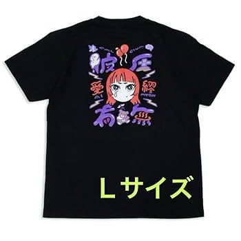 Amazon.co.jp: 不機嫌ガールTシャツ ブラック あいみょん : おもちゃ