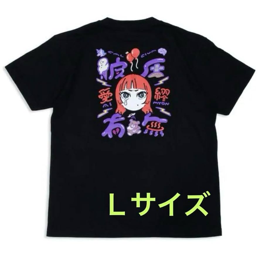 Amazon.co.jp: 不機嫌ガールTシャツ ブラック あいみょん : おもちゃ