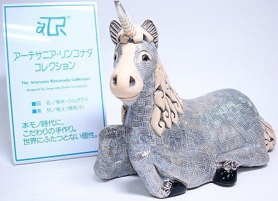 Amazon.co.jp: リンコナダ ユニコーン子供 423 陶器 動物 置物 馬 午