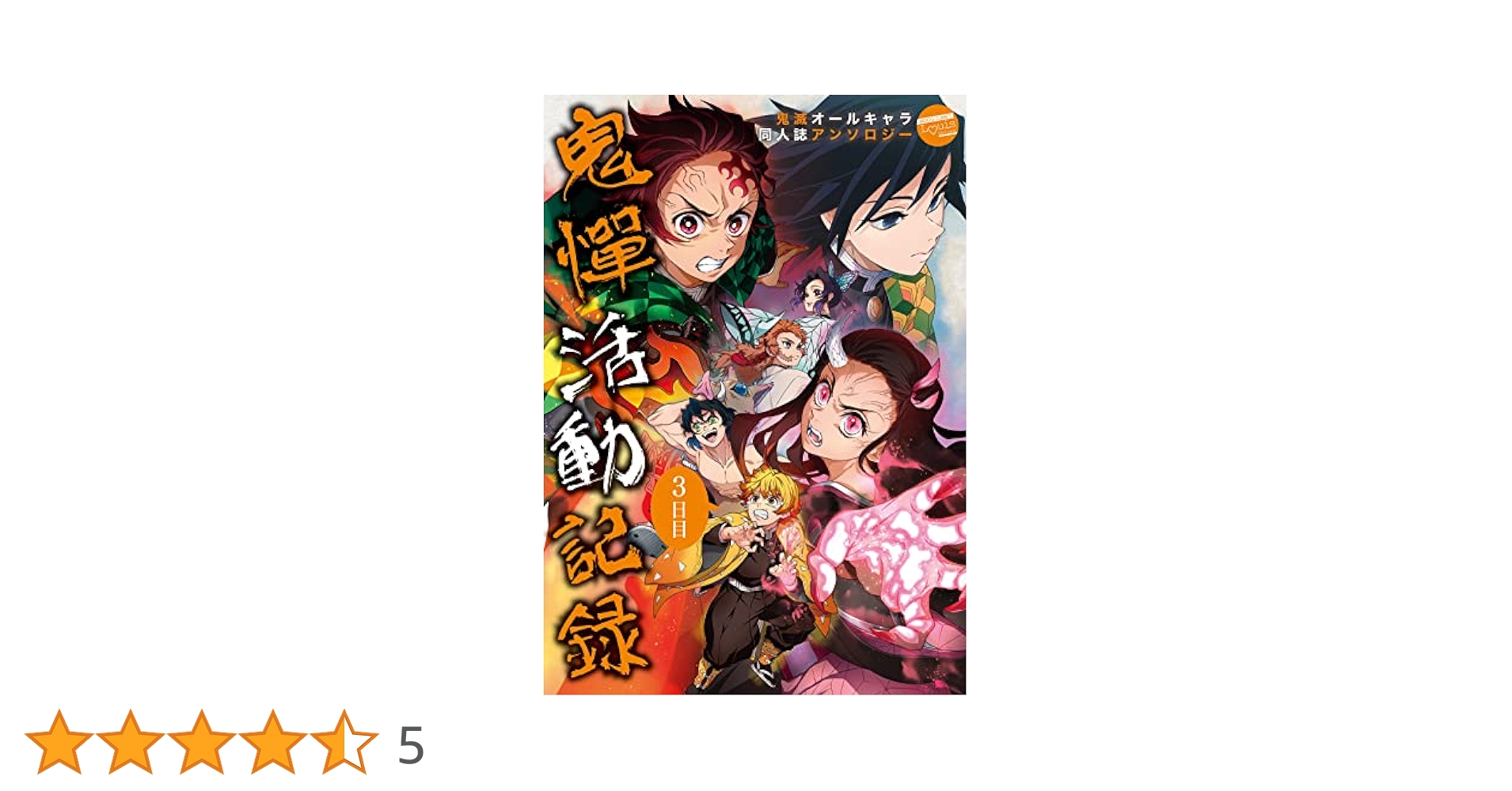 ※7月5日までの出品※★特典多数★獄都事変 1～3巻+公式アンソロジー+獄都新聞 7月5日までの出品※☆特典多数☆獄都事変 1～3巻+公式