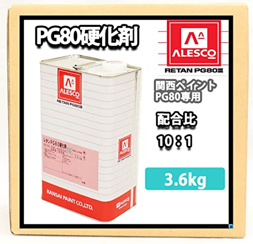 Amazon | 関西ペイント PG80専用硬化剤 3.6kg/ 自動車用ウレタン塗料