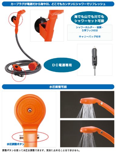 Amazon | ロゴス パワードシャワー(DC専用) 69930010 | ロゴス(LOGOS