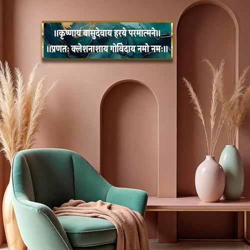 Image of Craftnest Reflections Krishna Vasu Deva Wall Art | 6x20 Inch Lord Krishna Sanskrit Mantra, Hindu Spiritual Quote Frame to Hang, Home, Living Room & Office Decor, Design D2 (No Front Mirror)