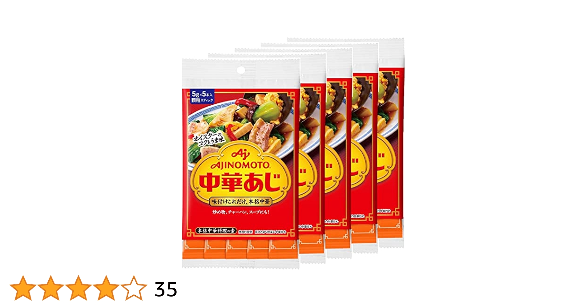 Amazon.co.jp: 味の素 KK中華あじ 5gスティック5本入×5個 : 食品