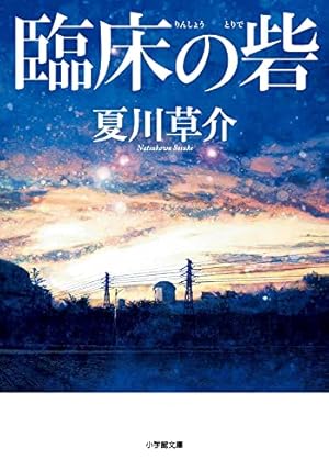 放課後カルテ コミック 全17巻セット (講談社) | 日生マユ |本