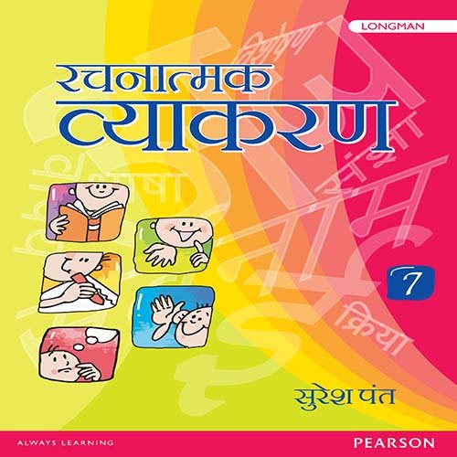 Rachnatmak Vyakaran by Pearson for Class 7