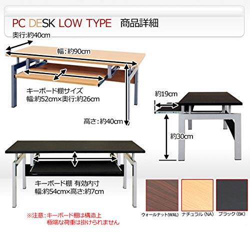 パソコンデスク　ロータイプ　BK/NA/WAL Amazon.co.jp: [スライド式キーボードトレー付き] コンパクト