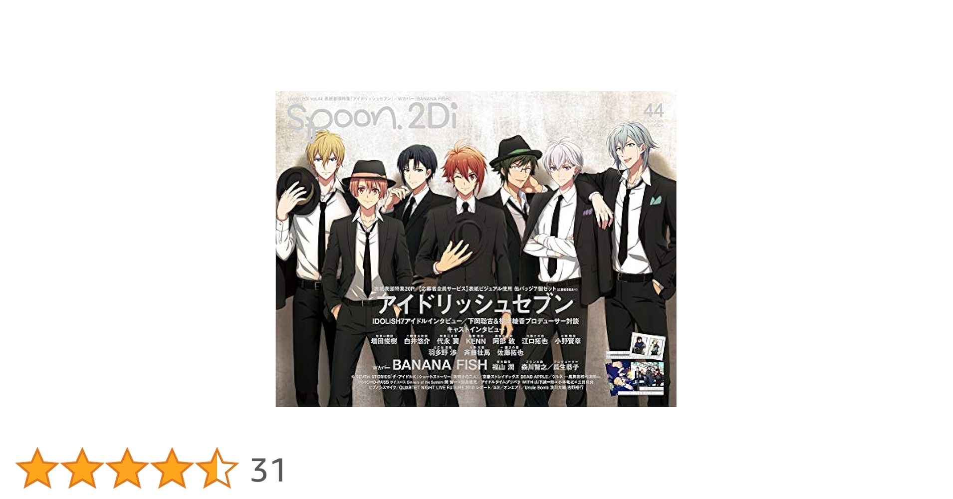 Amazon.co.jp: spoon.2Di vol.44 (カドカワムック 767) : 本