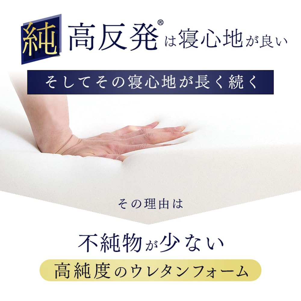 Amazon｜タンスのゲン マットレス シングル 厚さ10cm 「純」高反発 高