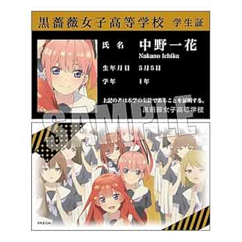 五等分の花嫁 旭高校 学生証 カード コンプ アニメイト 518d1eFqGOL._UF350,350_QL50_.jpg