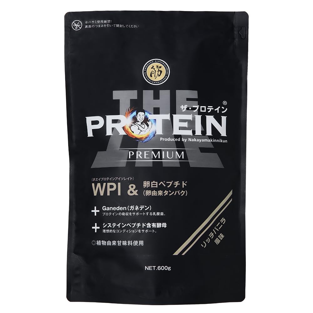 なかやまきんに君のザ・プロテインPREMIUM グラスフェッド ホエイ WPI 人工甘味料不使用 国内製造(リッチバニラ風味 600g)商品画像