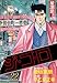 ジ・ゴ・ロ 22 (マンガの金字塔)
