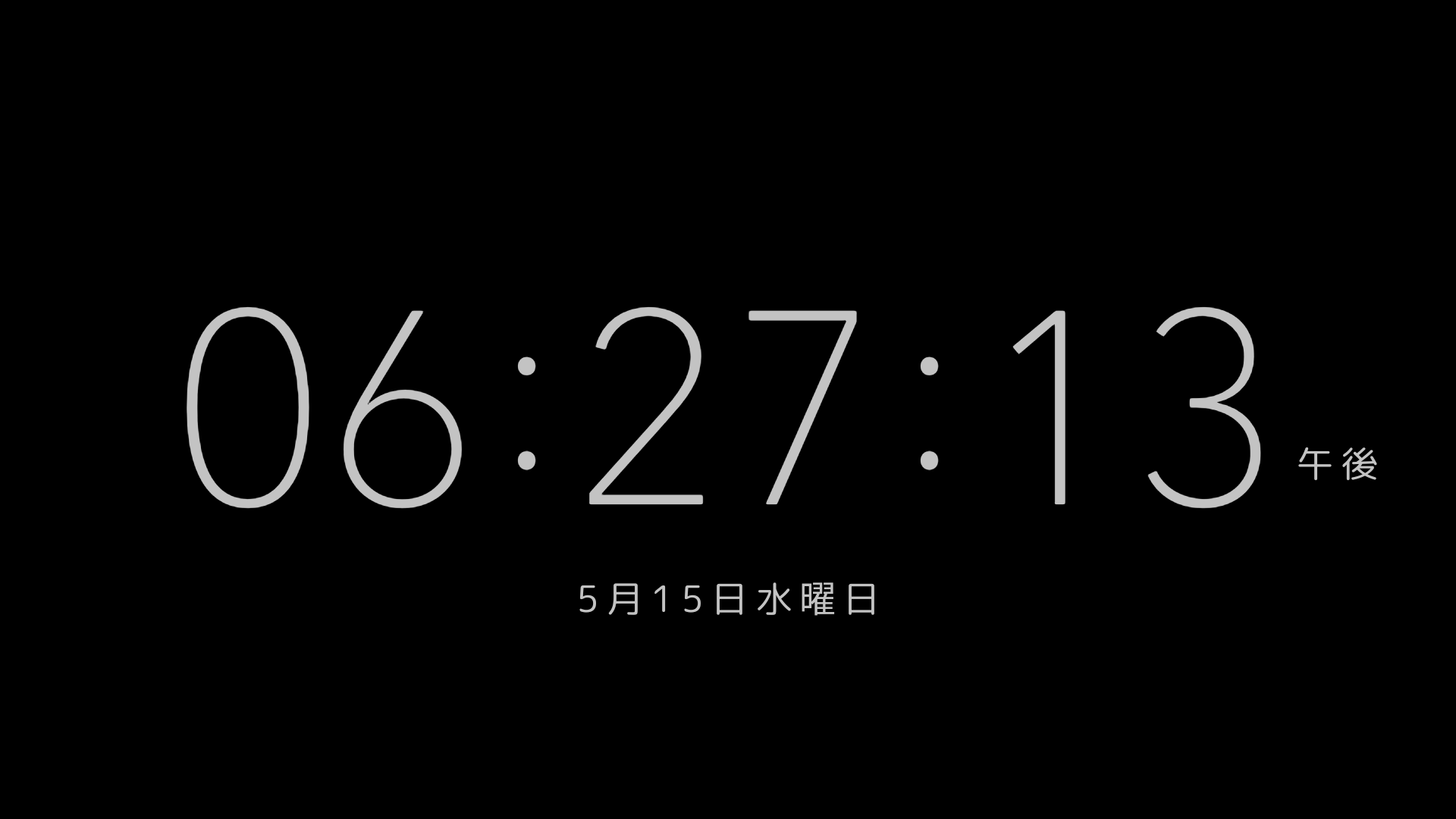 時計、デジタル時計、アナログ時計、パタパタ時計、壁紙、スクリーンセーバー、テーマ、日付時刻表示、テレビタブレットアプリ、バックグラウンド、待機 ...