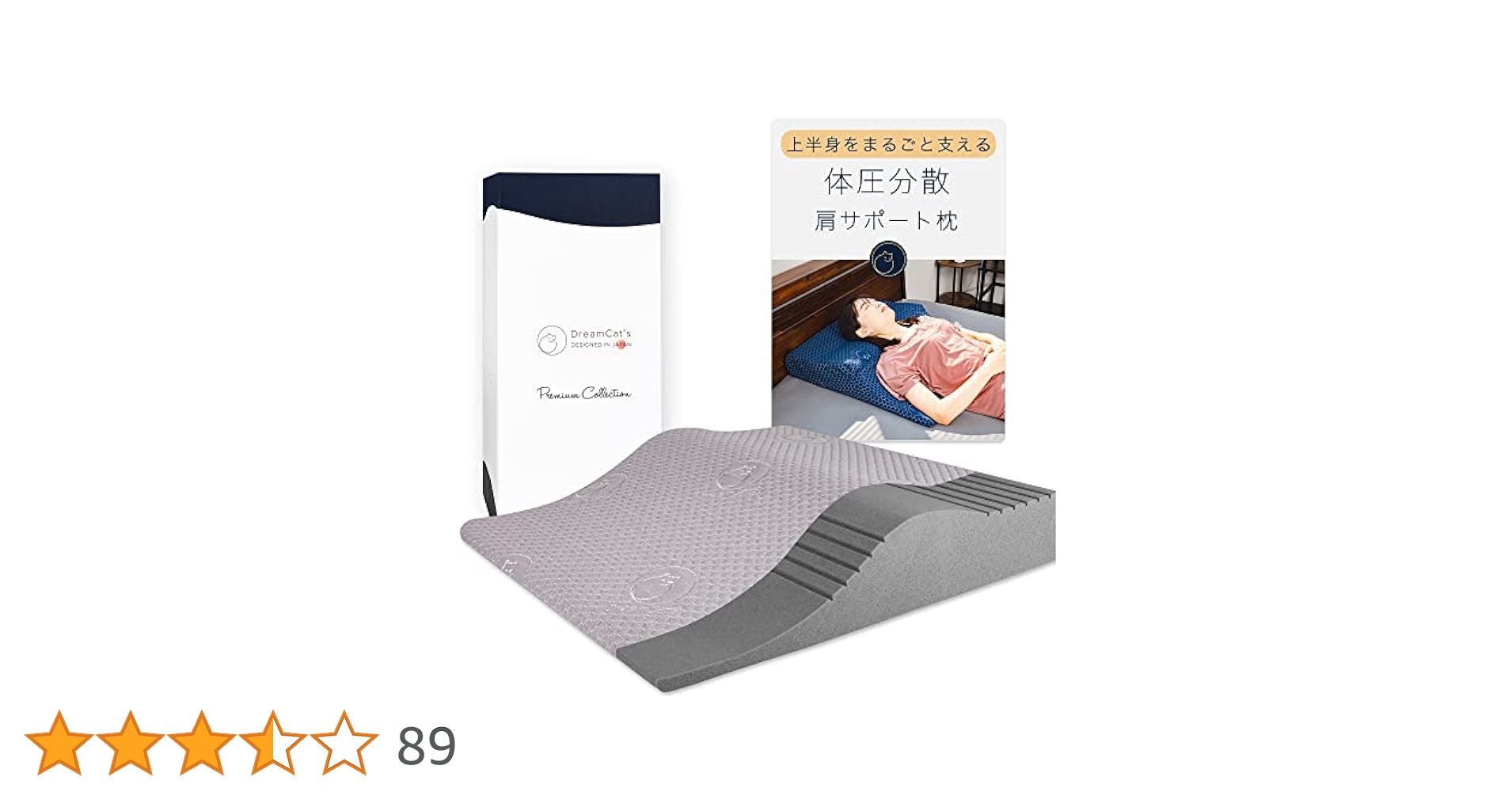 Amazon｜DreamCat's 枕 低反発 頭・首・肩をまるごと支える