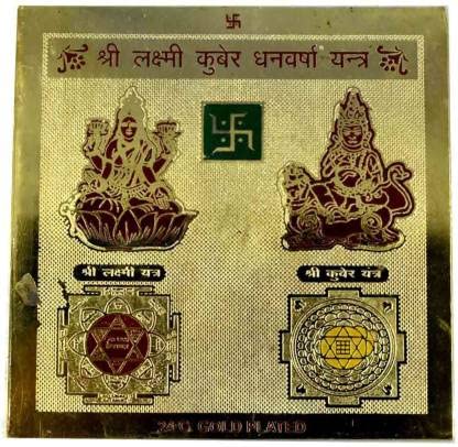 SKYSHOPPINGHUB Brass Golden Shree Laxmi Kuber Dhan Varsha Yantra Health Wealth Prosperity and Success
