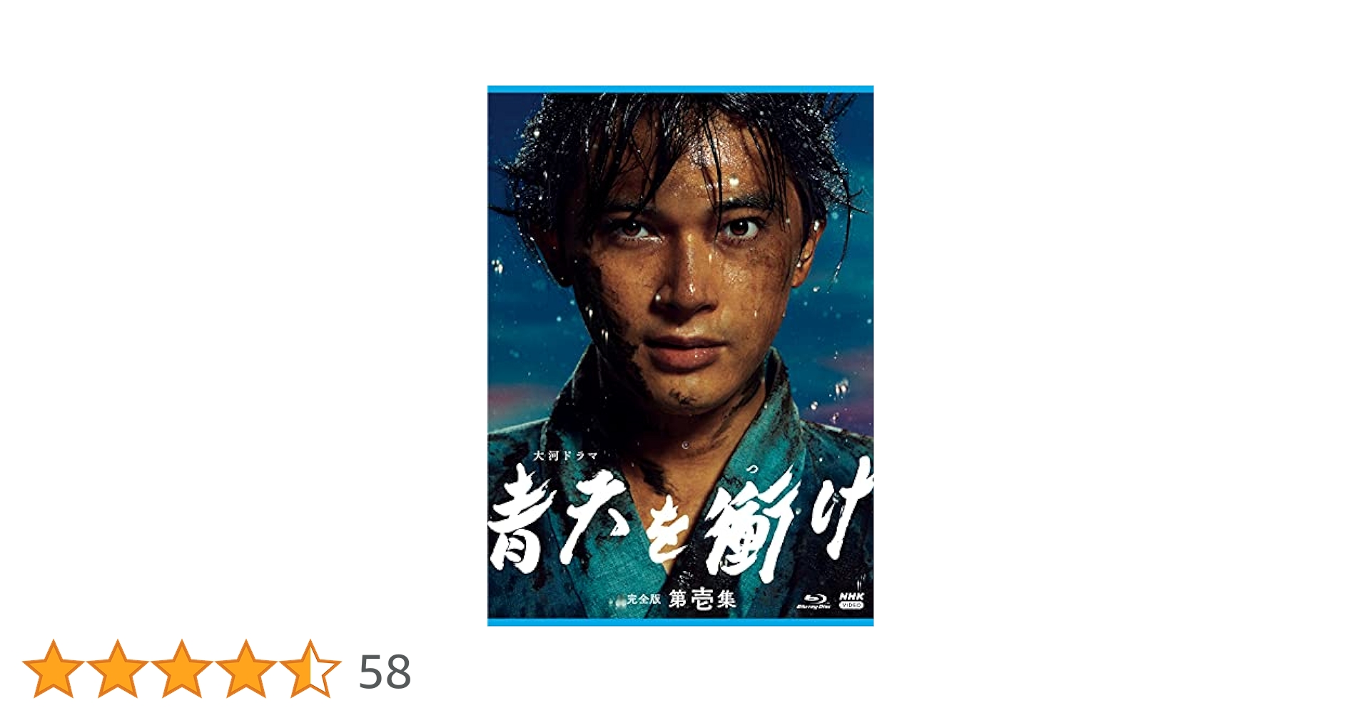 青天を衝け 吉沢亮 新品 全巻セット ブルーレイ Blu-ray 青天を衝け 吉沢亮 新品 全巻セット ブルーレイ Blu-ray Amazon