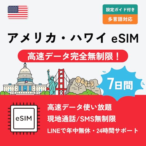 �A�����J �n���C eSIM�b7���� ���S�������b����T-mobile����b5G/4G LTE �����f�[�^�g������b�d�b�ԍ��t�� �y�ʘb��SMS�������z�b�A�����JSIM�J�[�h �n���CSIM�J�[�h �n���CeSIM