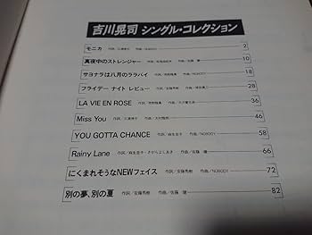 Amazon.co.jp: 希少 吉川晃司 シングル コレクション バンド