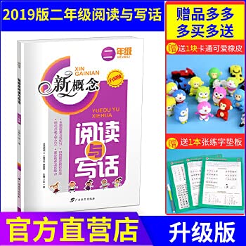 Paperback Read and write words new concept: second grade (upgrade version)(Chinese Edition) [Chinese] Book