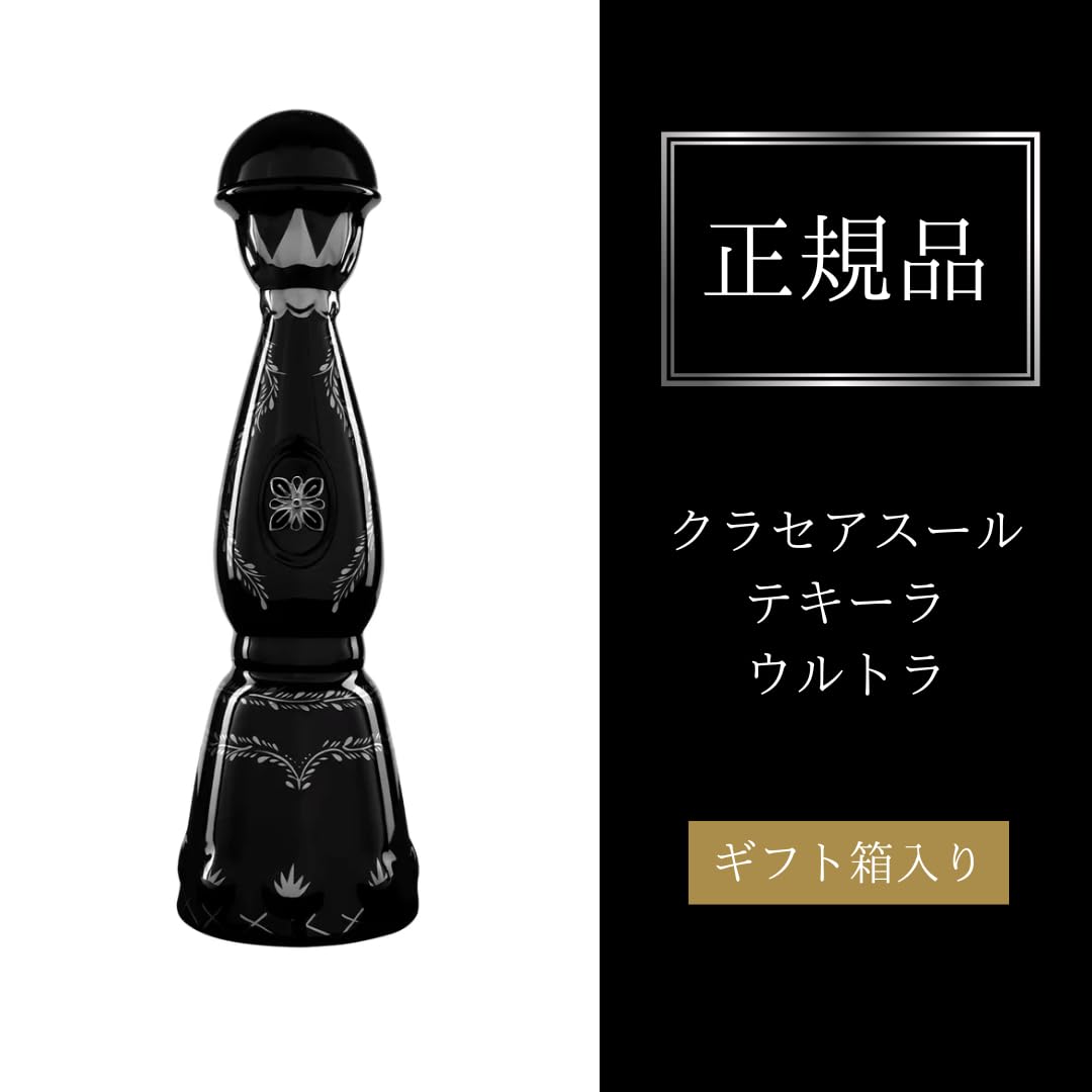 Amazon.co.jp: 正規品 無添加 プレミアム テキーラ クラセアスール