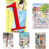 数字であそぼ。 1-15巻セット