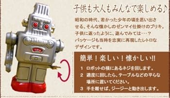 Amazon.co.jp: ブリキのおもちゃ ロボット シルバー (ゼンマイ式歩行 Amazon.co.jp: ブリキのおもちゃ ロボット シルバー (ゼンマイ式歩行