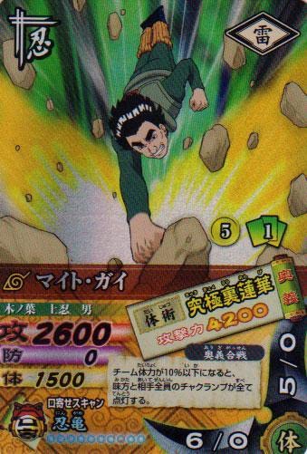 Amazon.co.jp: トレカアニメデータカードダス ナルティメットカード