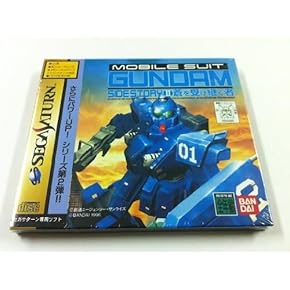 SEGASATURN ゲーム Sega Saturn | Ultraverse Wiki | Fandom