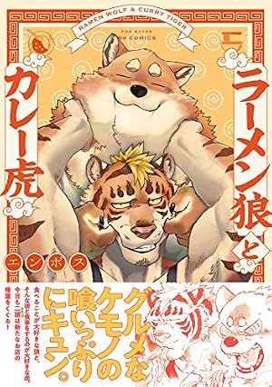 ソルト＆シュガー☆！コミック1冊 Amazon.co.jp: シュガーソルト(1) (ふゅーじょんぷろだくと) 電子書籍