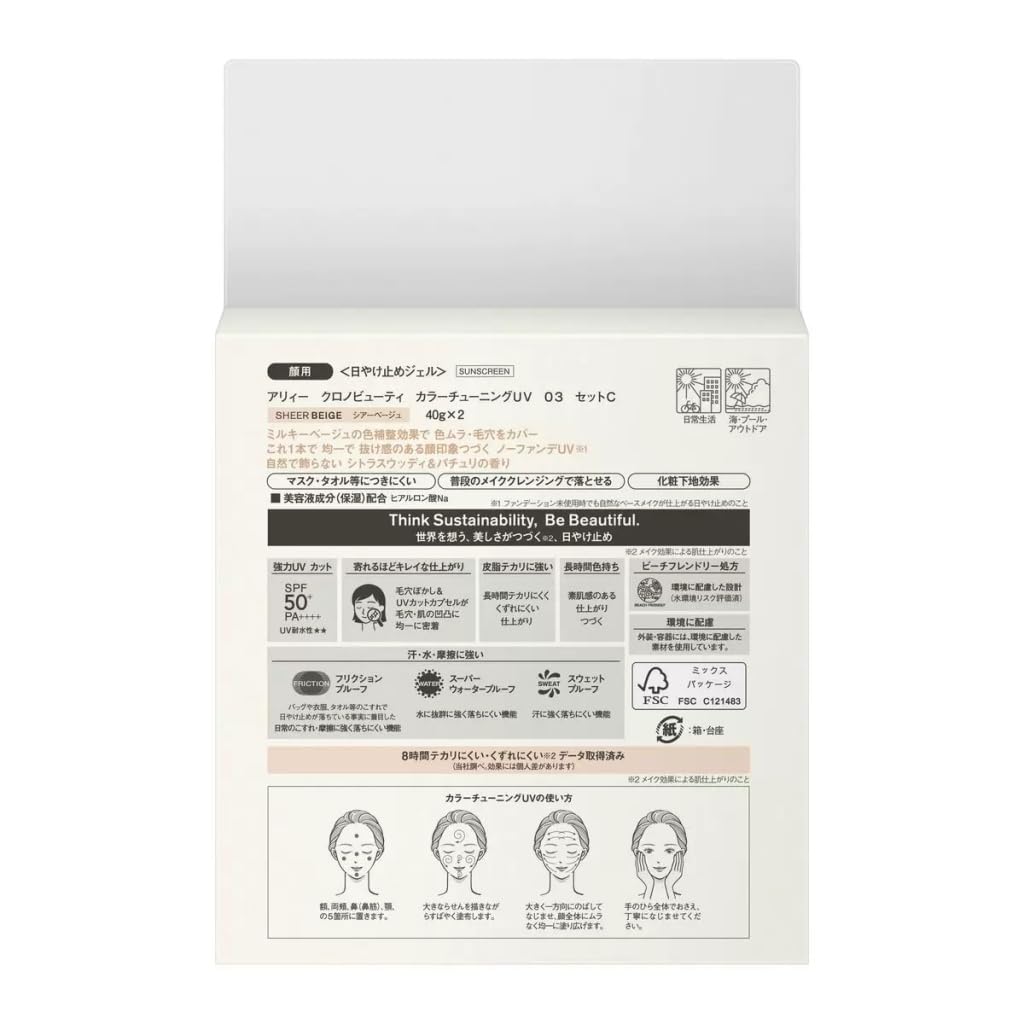 ウォッシング2本 日焼け止め2本 SHISEIDO（資生堂） 2e ドゥーエ 日焼け止めミルクノンケミカル 40ml