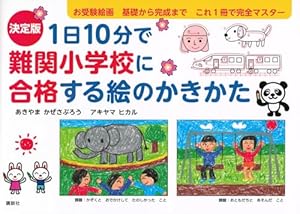 Amazon.co.jp: いっすんぼうし (はじめての世界名作えほん 31) : 中脇