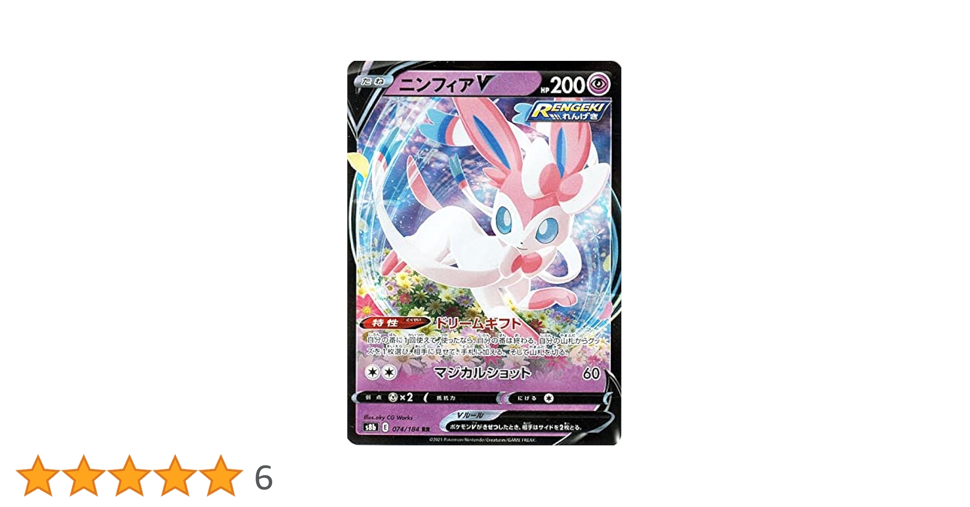 Amazon.co.jp: ポケモンカード s8b ハイクラスパック VMAX