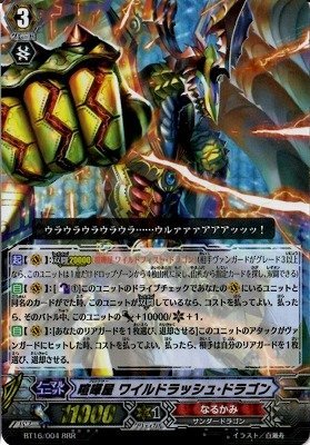 Amazon.co.jp: カードファイトヴァンガード?第16弾「竜剣双闘」BT16