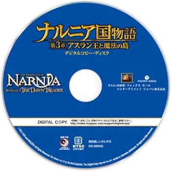 Amazon.com: ナルニア国物語／第3章：アスラン王と魔法の島 4枚
